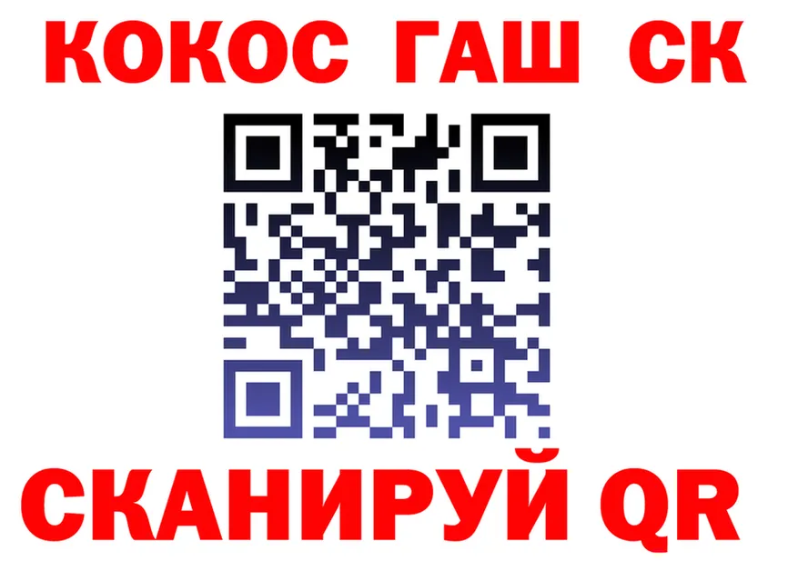 Cocaine FishScale зеркало площадка omg Аша