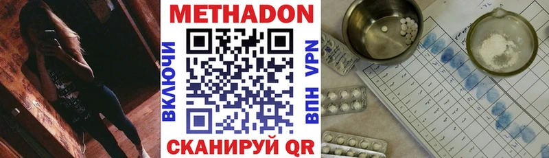 МЕТАДОН кристалл  omg вход  Аша  как найти закладки 